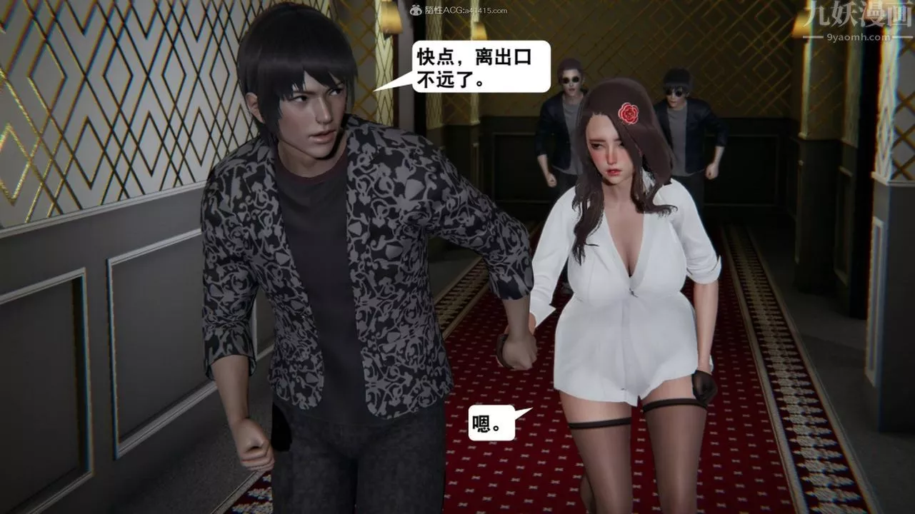 [3D]一夜暴富第17章-01話