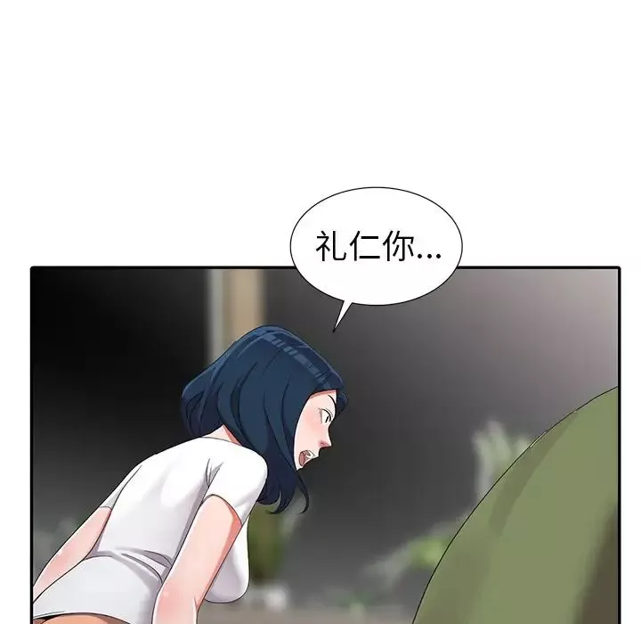 娜娜變身記第13话