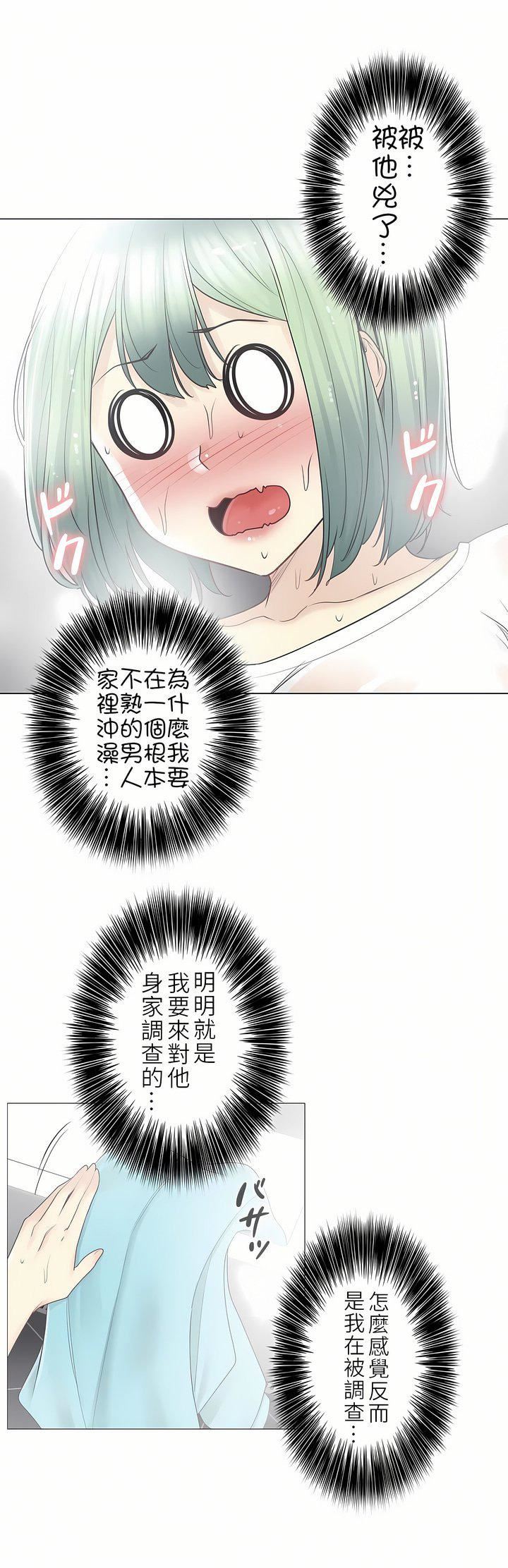 觸電！～解封之觸～第二季51話