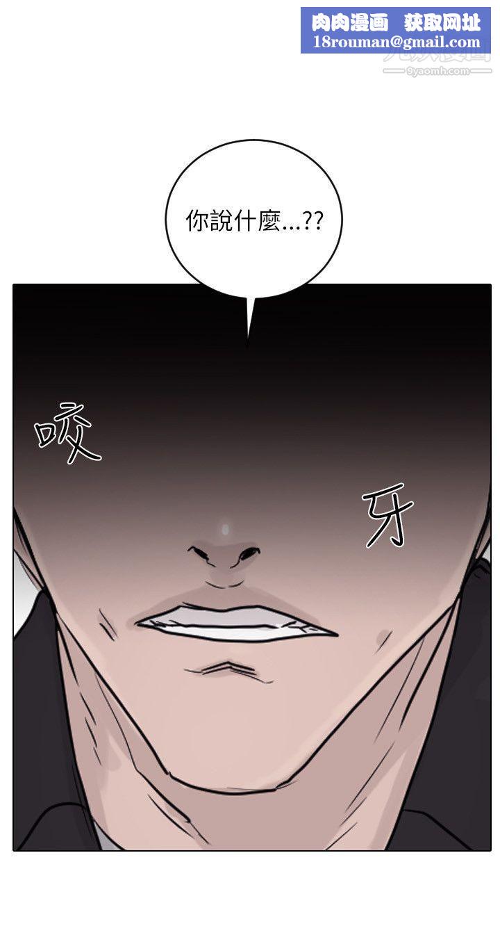 保镳第44话