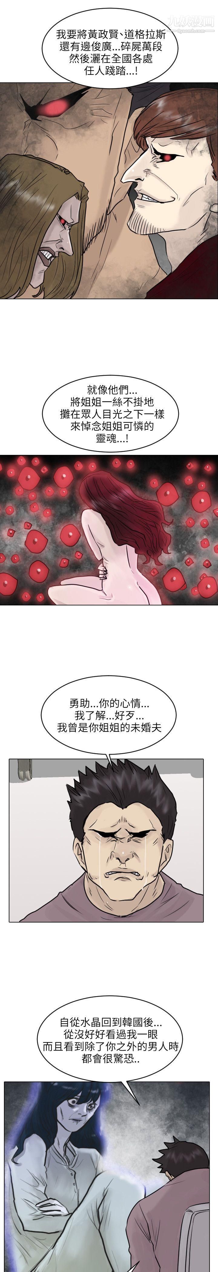 保鑣第44話