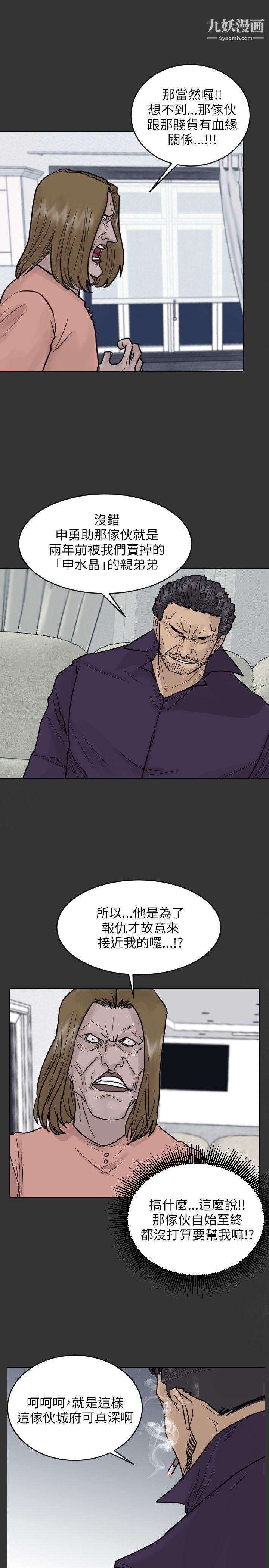 保镳第44话