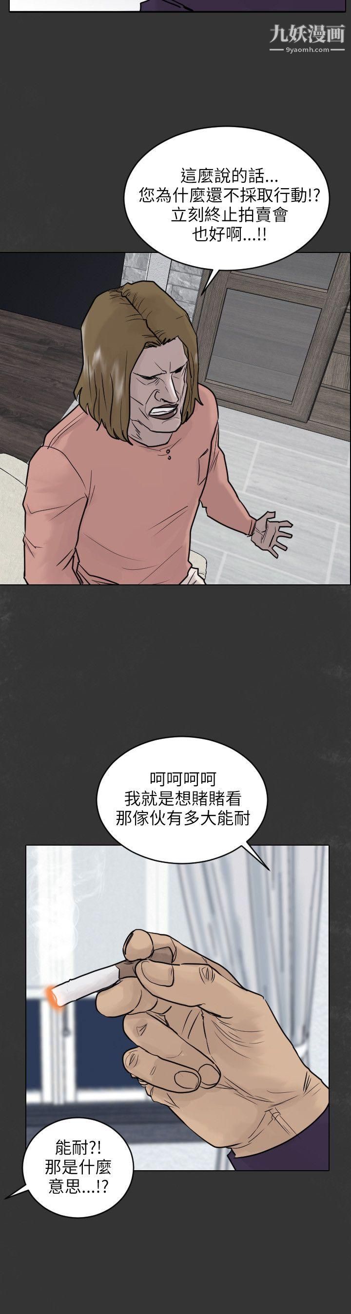 保鑣第44話