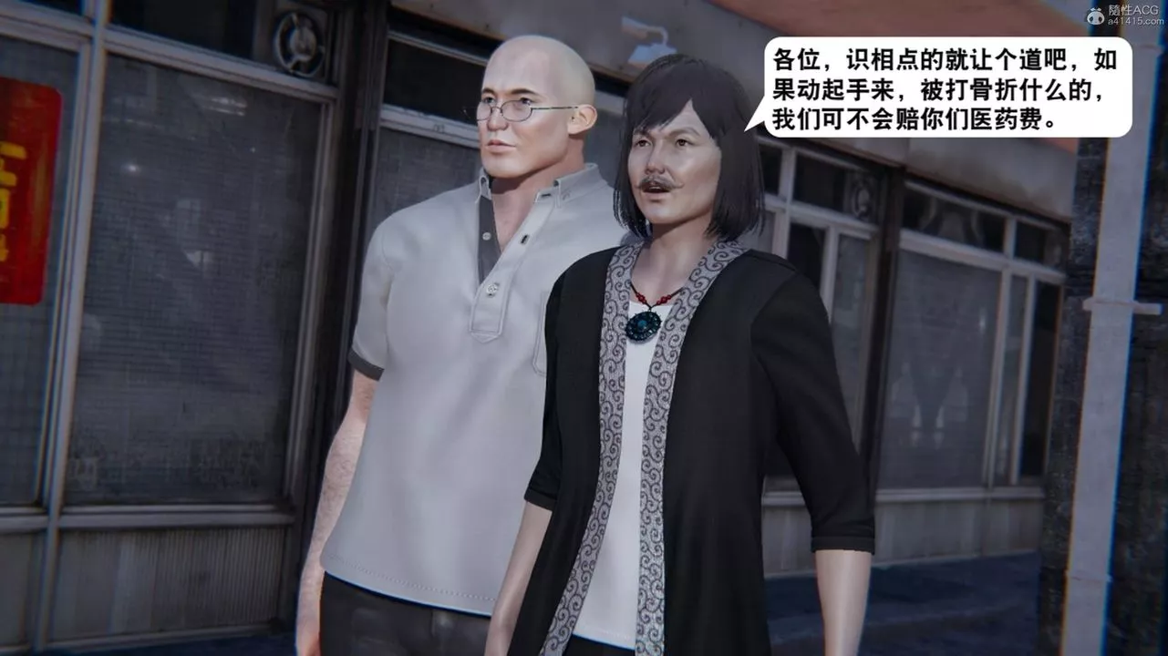 [3D]一夜暴富第17章-01話