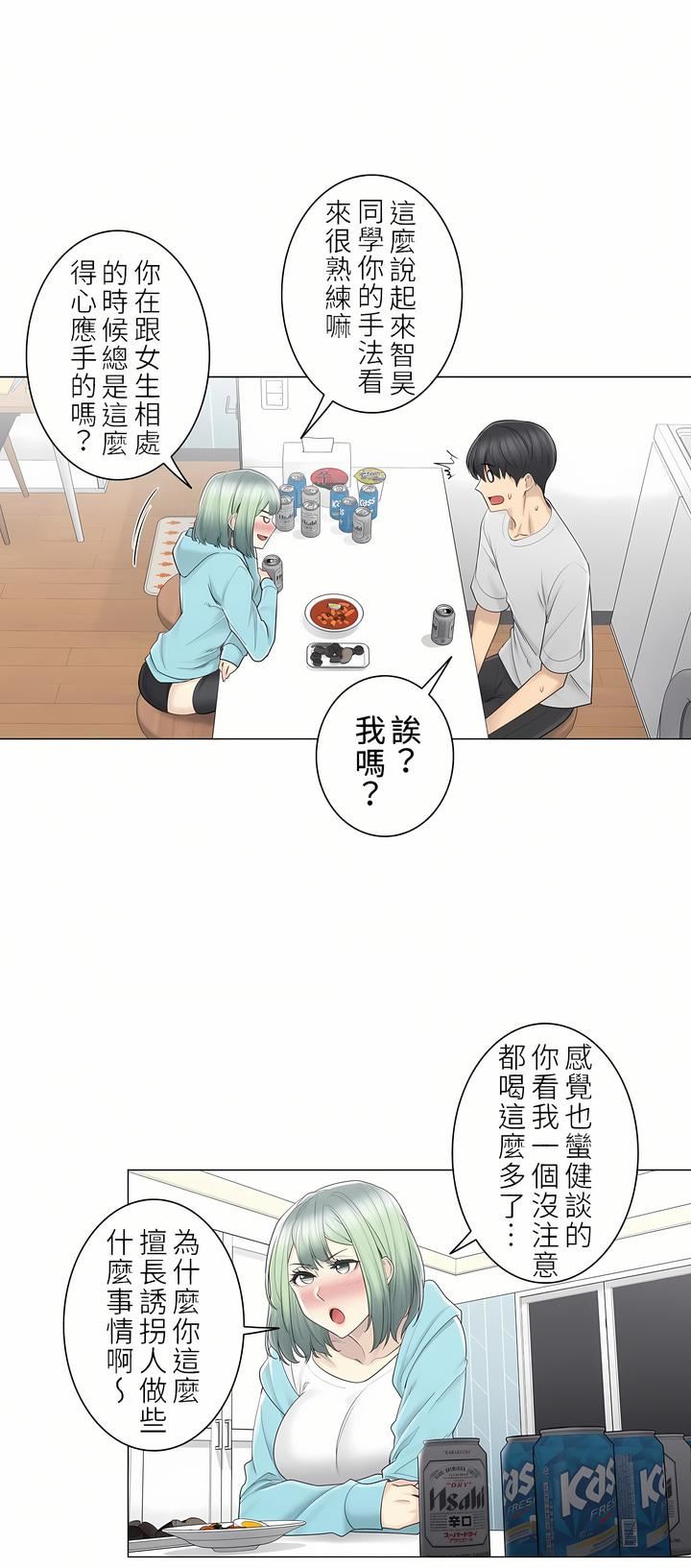 触电！～解封之触～第二季52话