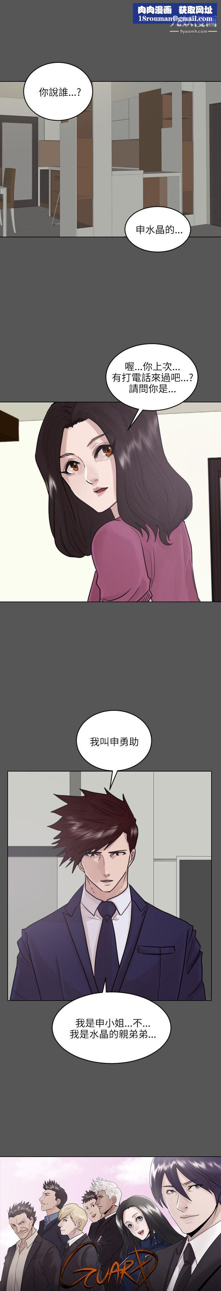 保镳第45话