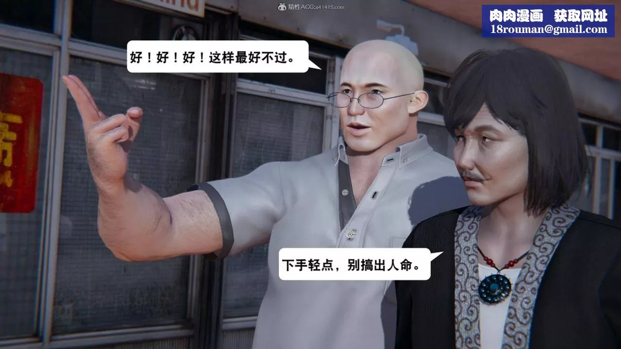 [3D]一夜暴富第17章-01話