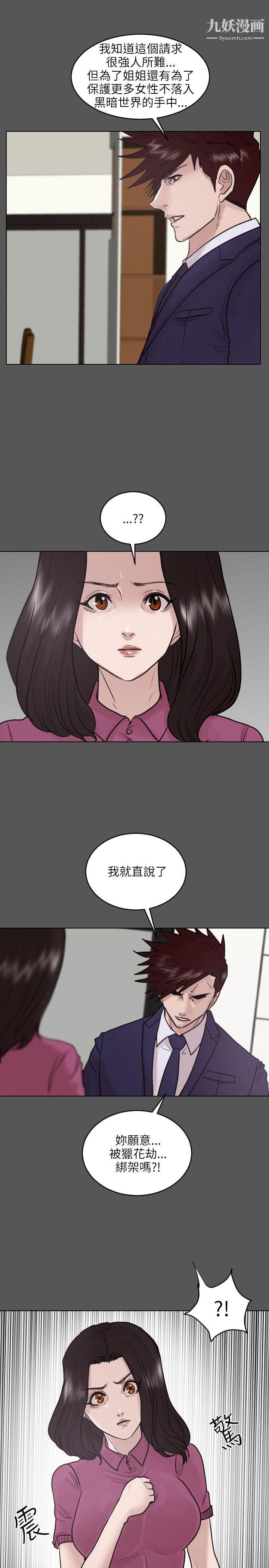 保镳第45话