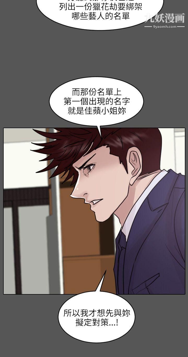 保鑣第45話