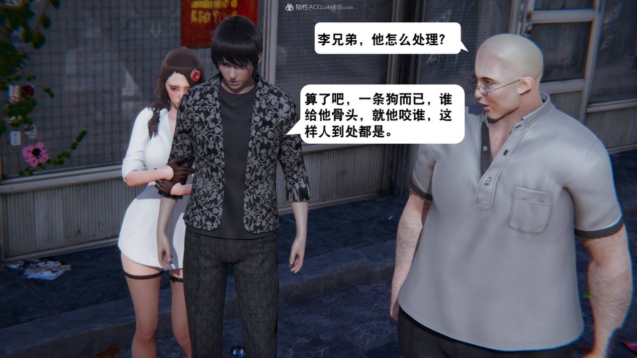[3D]一夜暴富第17章-01話