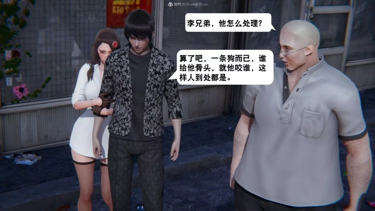 [3D]一夜暴富第17章-01話