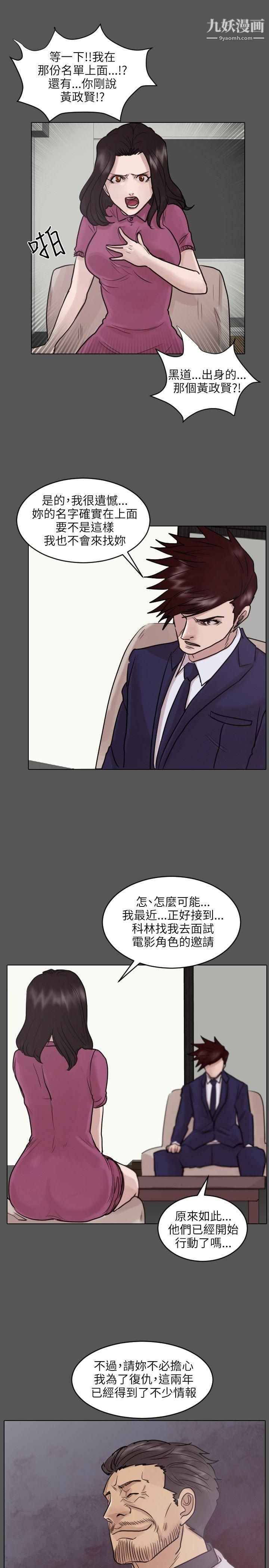 保鑣第45話
