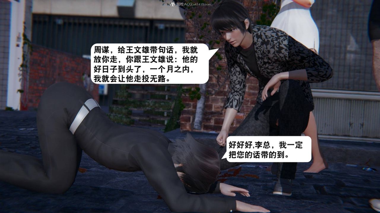 [3D]一夜暴富第17章-01話