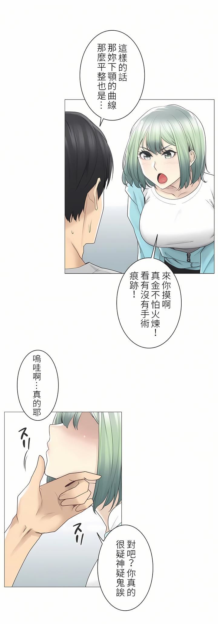 触电！～解封之触～第二季52话
