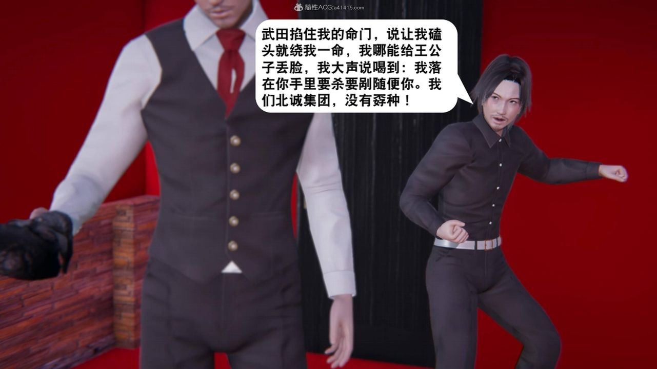 [3D]一夜暴富第17章-01话