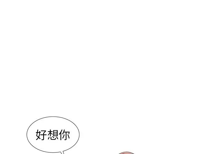 娜娜變身記第14话