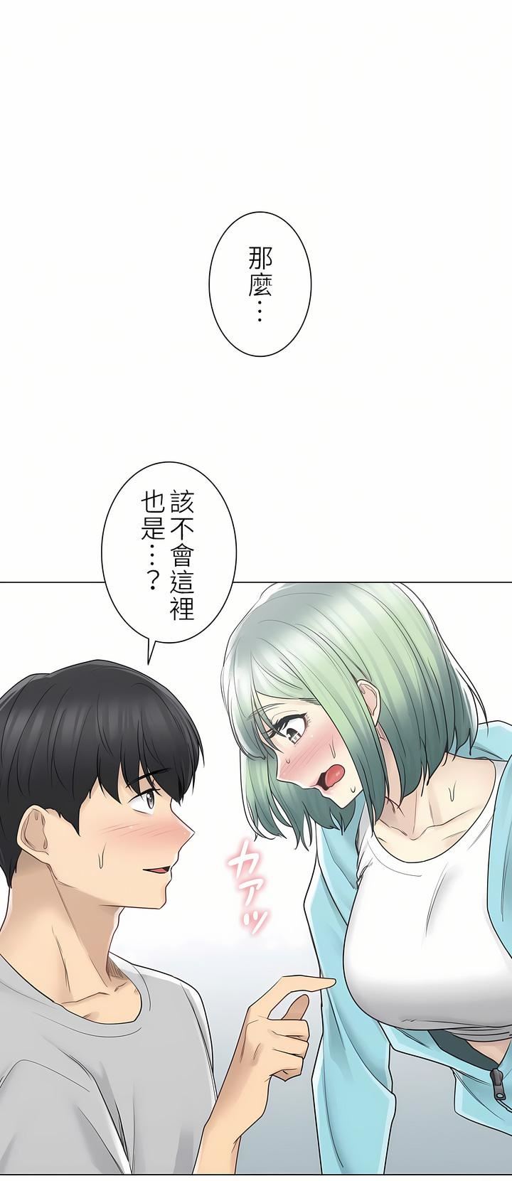 触电！～解封之触～第二季52话