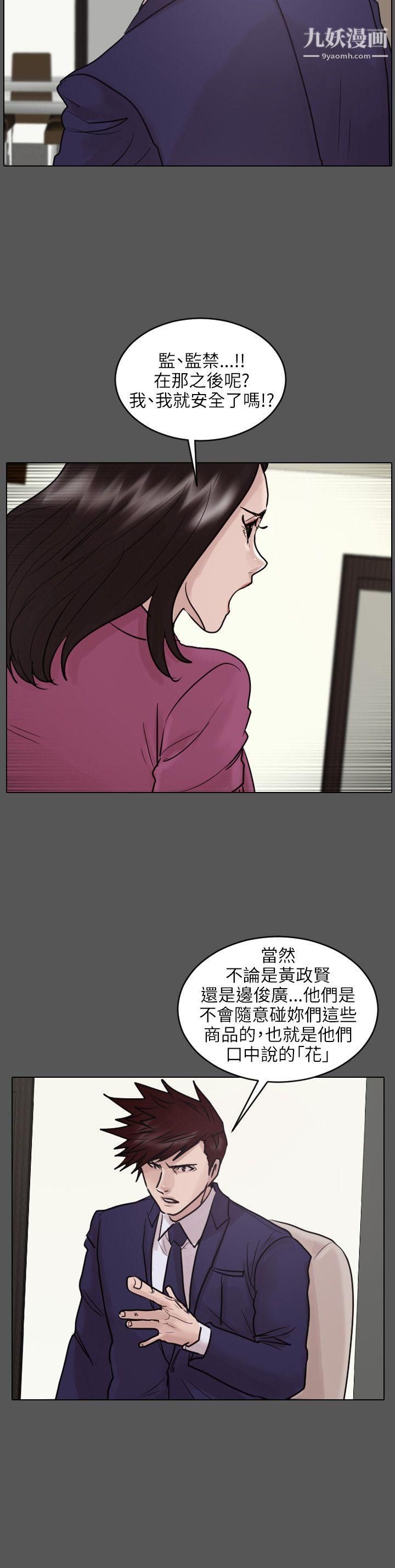 保镳第45话