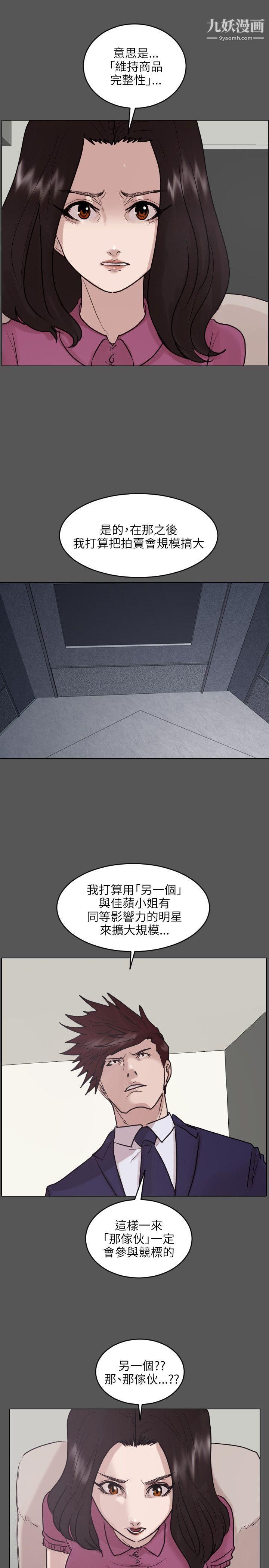 保镳第45话