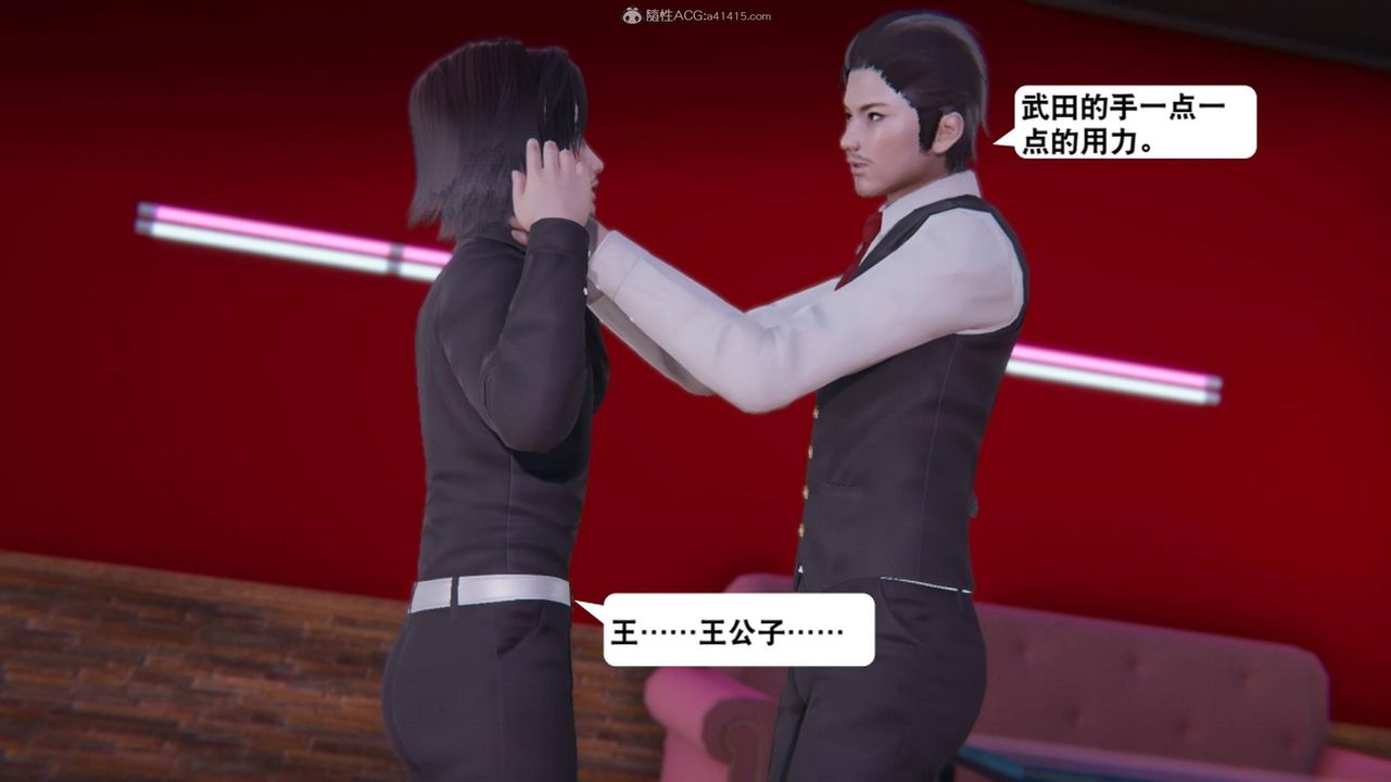 [3D]一夜暴富第17章-01話