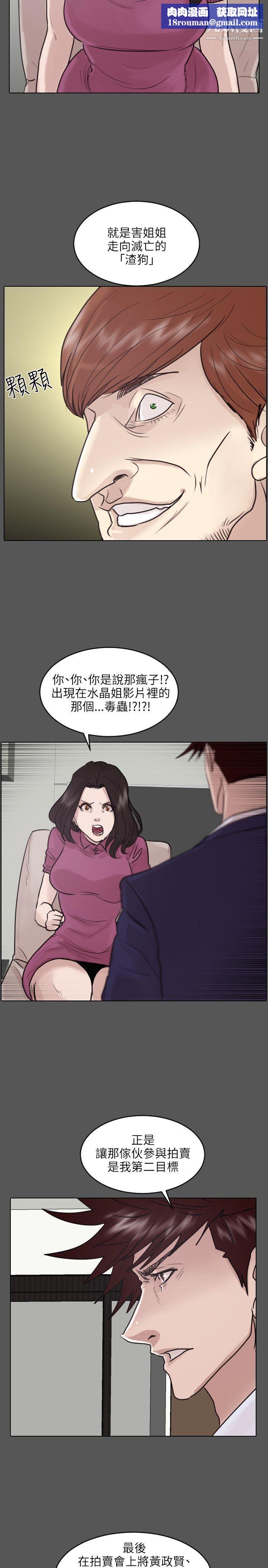 保镳第45话