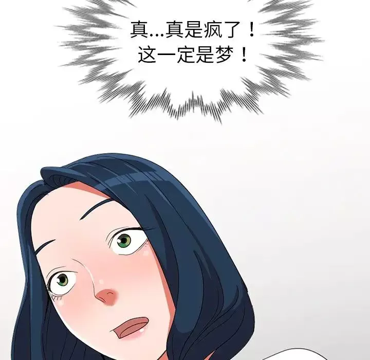 娜娜變身記第14话