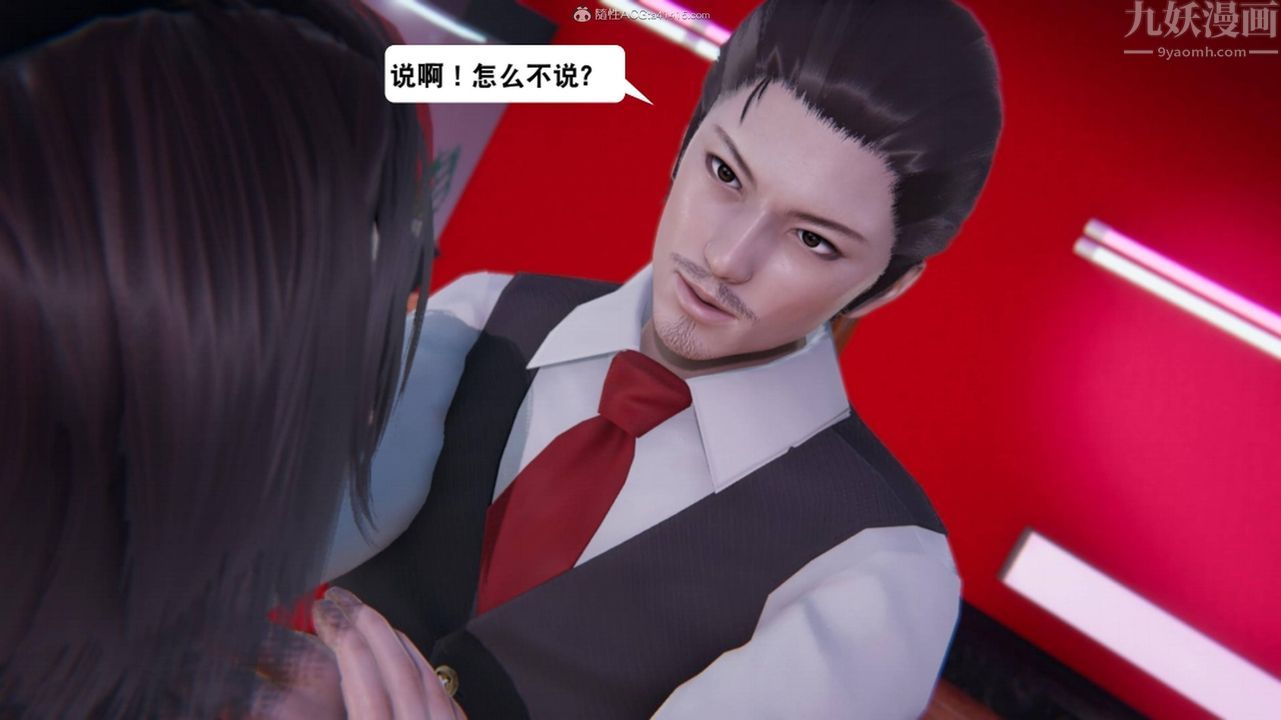 [3D]一夜暴富第17章-01話