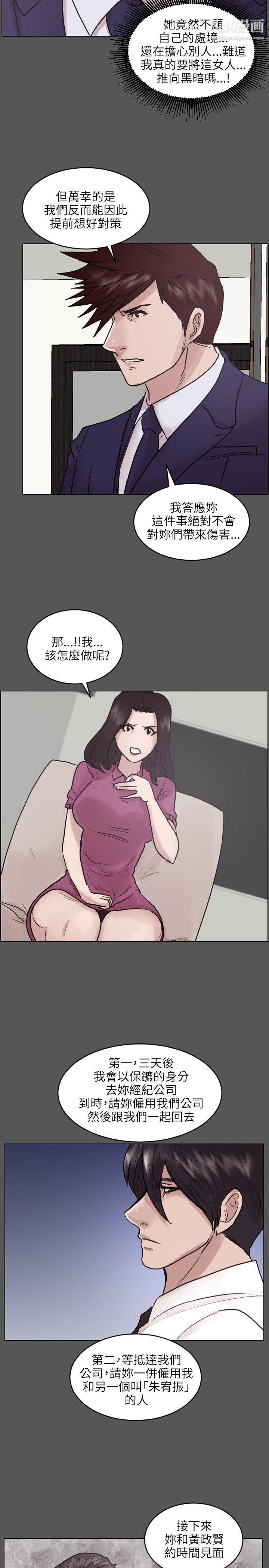 保镳第45话