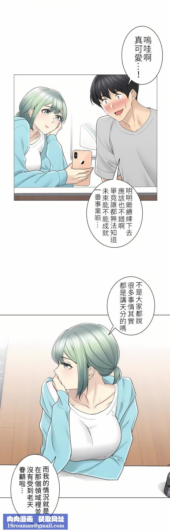 触电！～解封之触～第二季52话