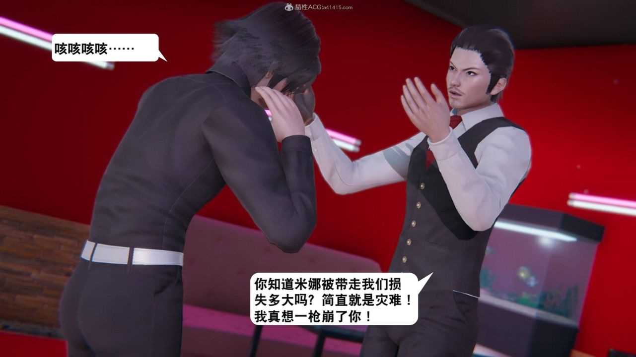 [3D]一夜暴富第17章-01話