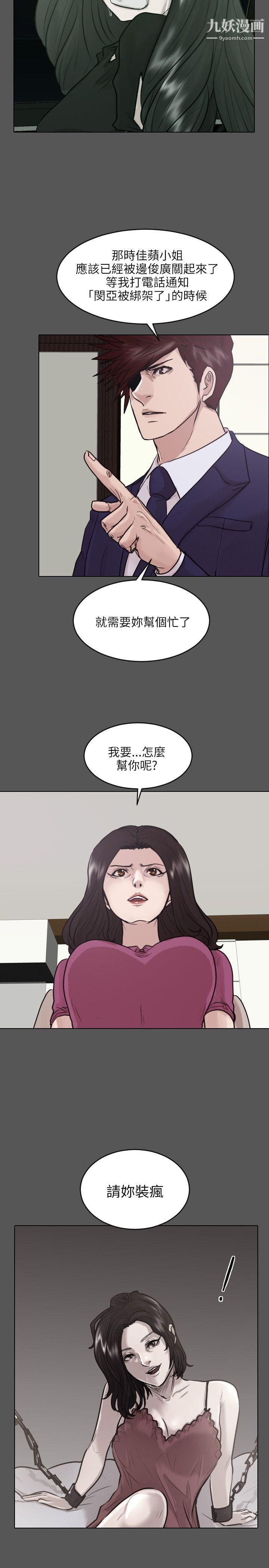 保镳第45话