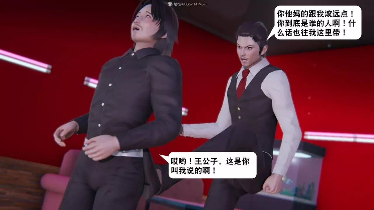 [3D]一夜暴富第17章-01話