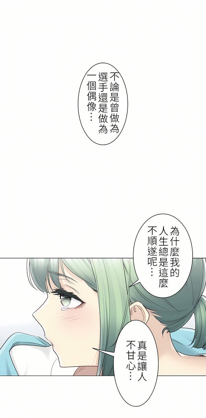 觸電！～解封之觸～第二季52話