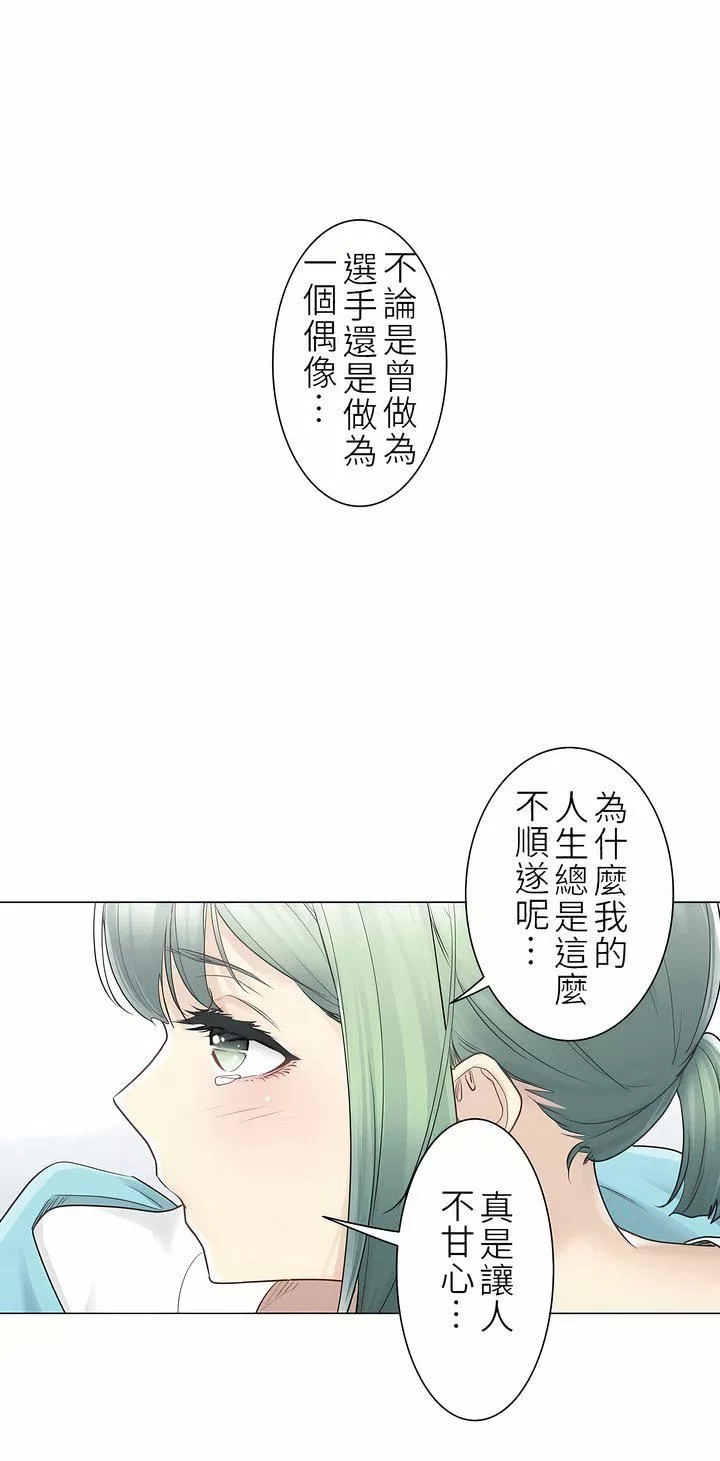 觸電！～解封之觸～第二季52話