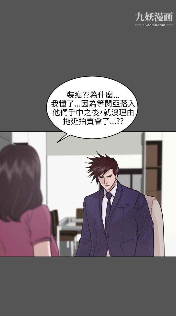 保镳第45话