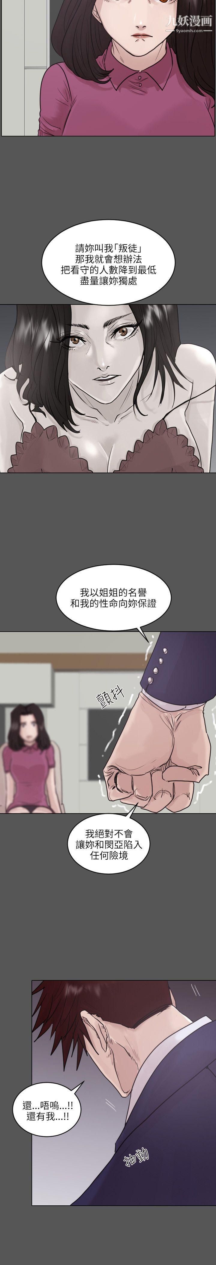 保镳第45话