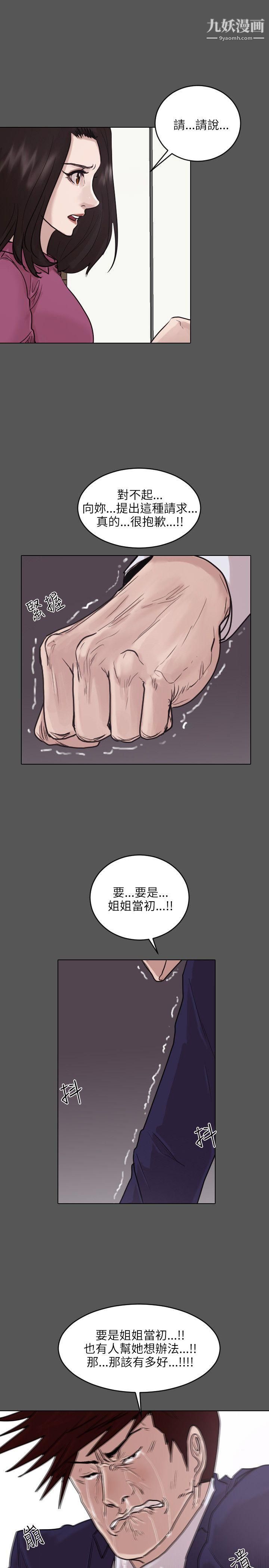 保鑣第45話