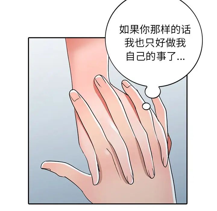 娜娜變身記第14话