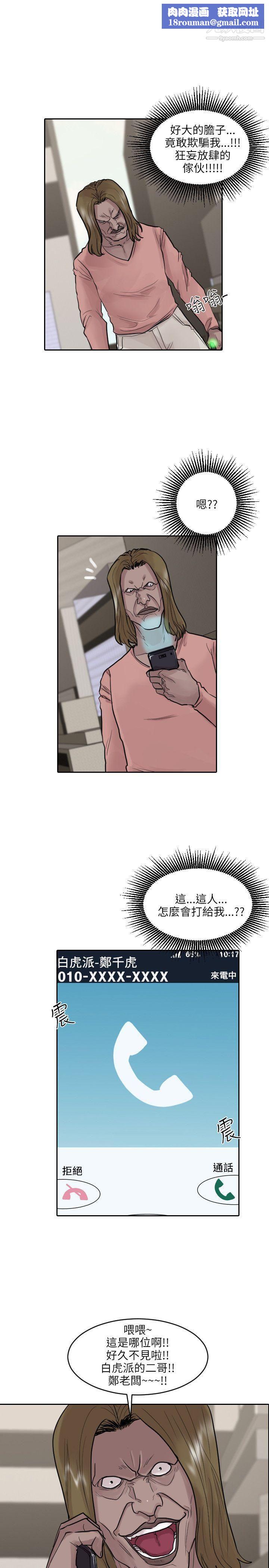 保鑣第46話