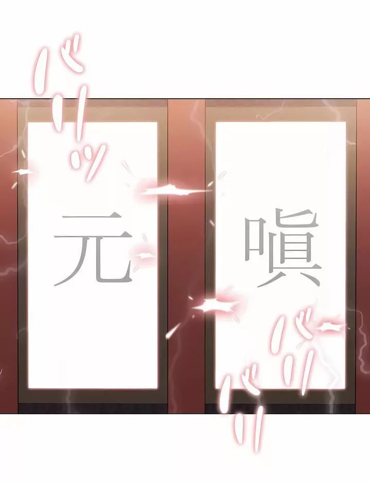 觸電！～解封之觸～第二季52話