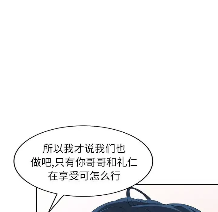 娜娜變身記第14话