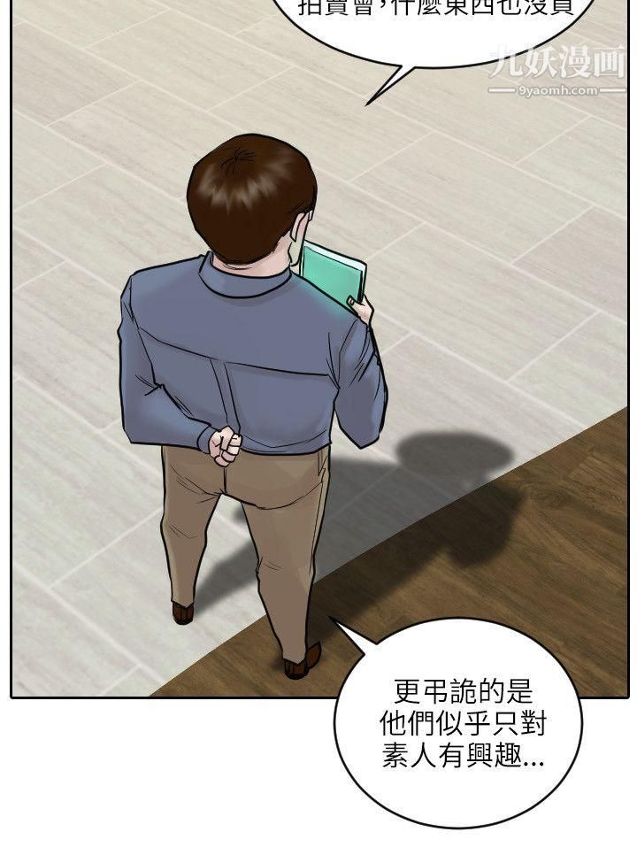 保镳第46话