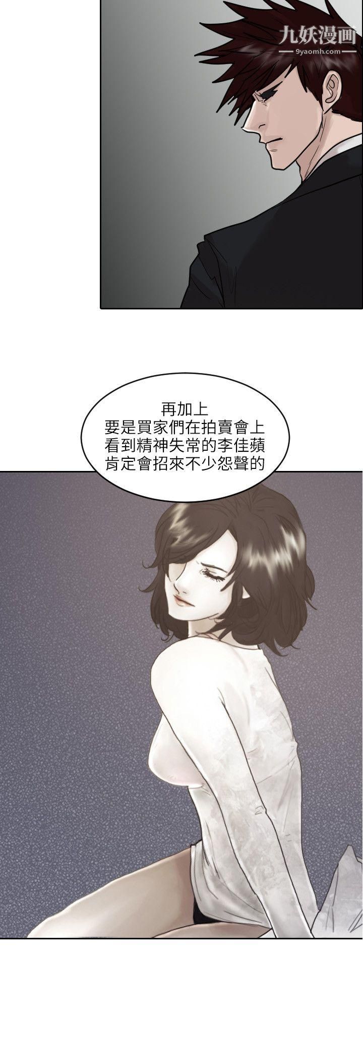 保鑣第46話
