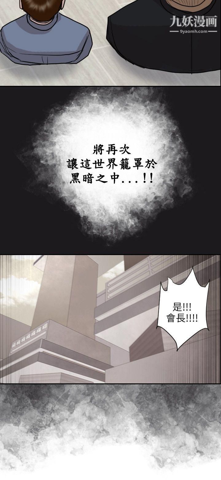 保鑣第46話