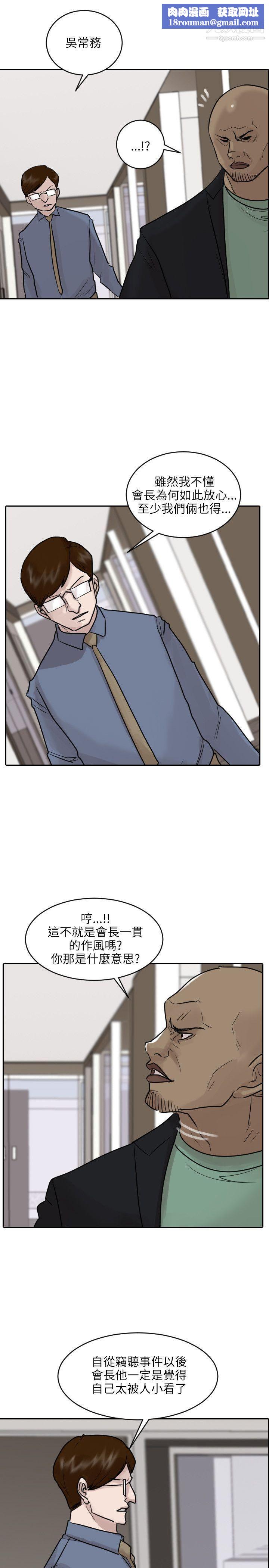 保镳第46话