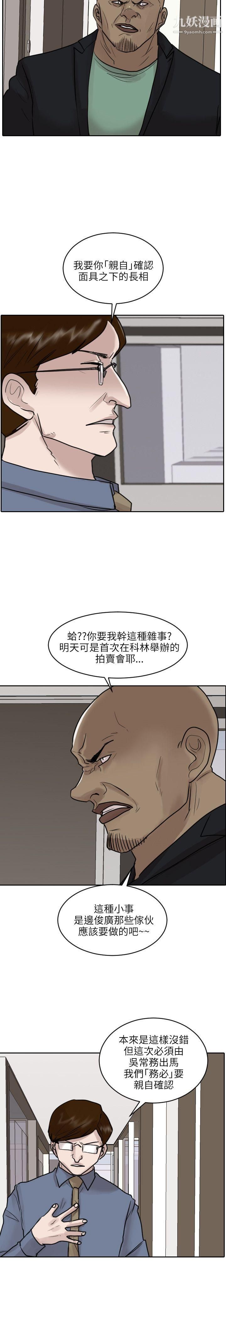 保镳第46话