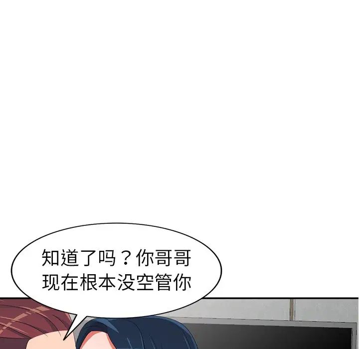 娜娜變身記第14话