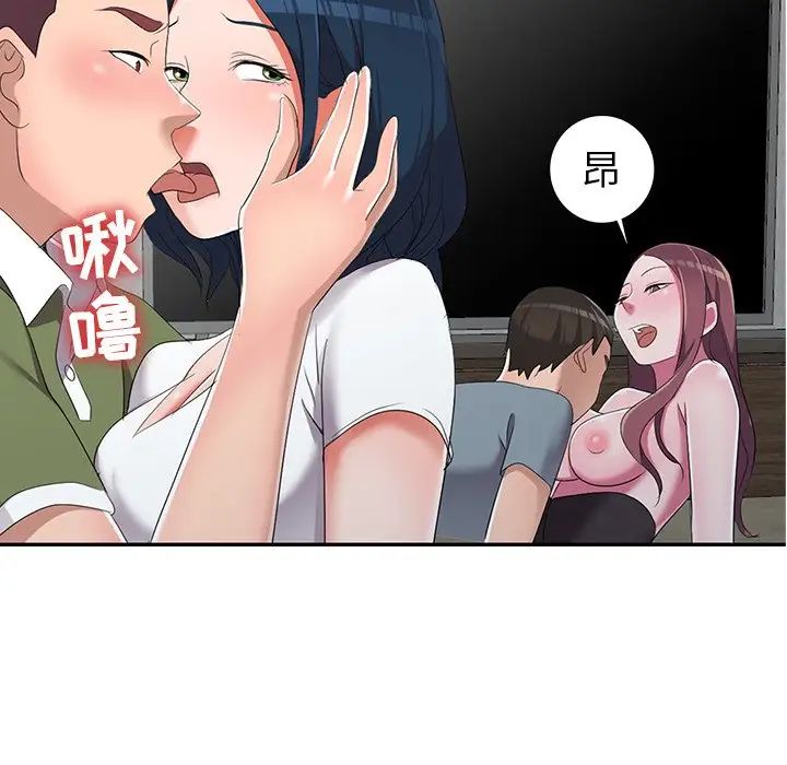 娜娜變身記第14话