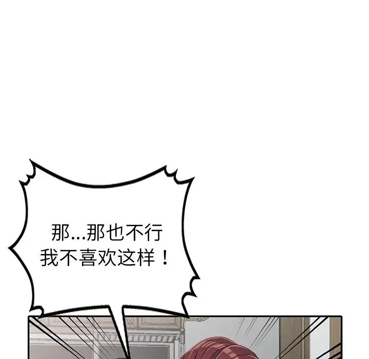 娜娜變身記第14话