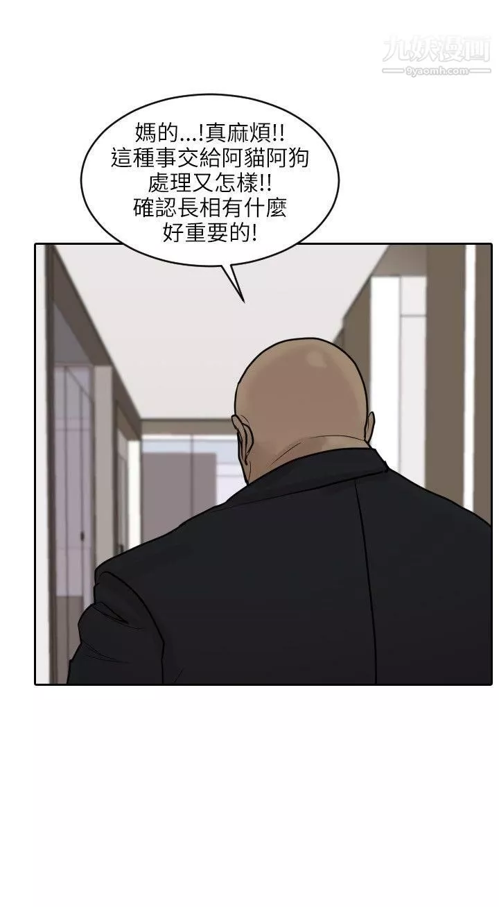 保鑣第46話